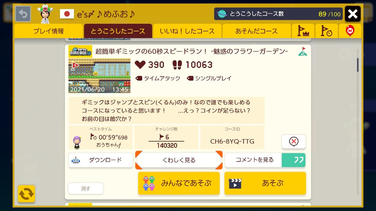 くろとにゃ メーフラ Krt Nyako0213 Twitter