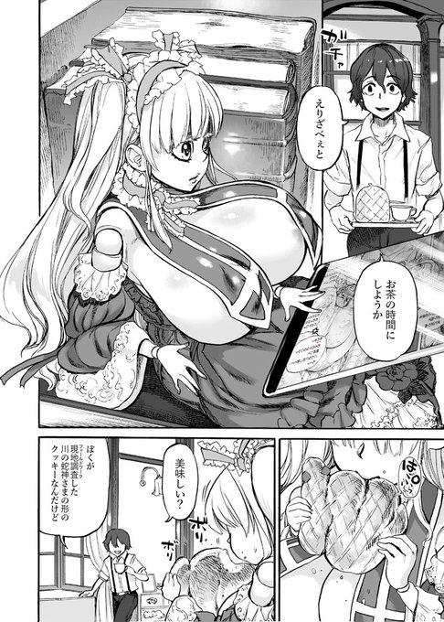 収録作2:えりざべぇとの館 