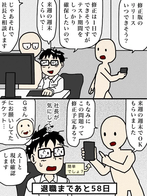 100日後に退職する47歳42日目#100日後に退職する47歳 