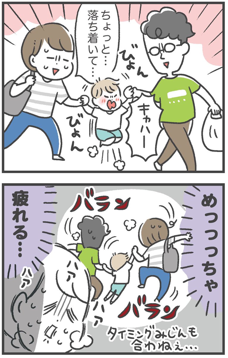 ハァ…ハァ…
(せめてタイミング合わせてくれぇ) 