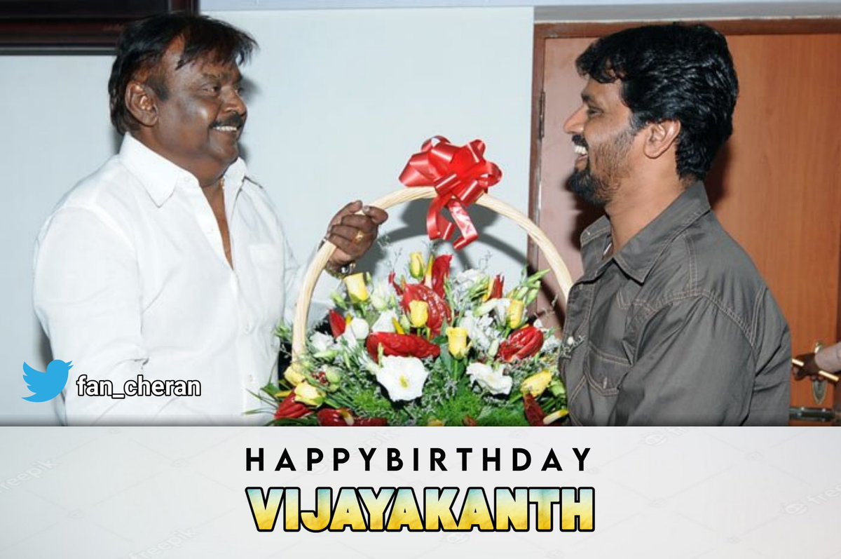fan_cheran's tweet photo. MANY MORE HAPPY BIRTHDAY 😍#Vijayakanth SIR 😎

WISHES FROM @directorcheran FAN'S 👍

🔥@iVijayakant 🔥
💐 #HappyBirthdayVijayakanth
💐 #HBDVijayakanth
💐 #HBDCaptainVijayakanth 

#Cheran #சேரன் https://t.co/d7JbQWJbxI