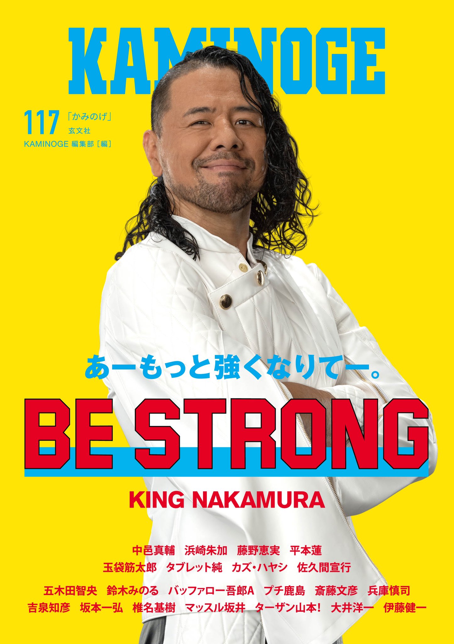 Shinsuke Nakamura Your King Is The Cover Of A Famous Japanese Magazine Kaminoge Vol 117 Wwe Smackdown Wweraw Wwenxt Twitter