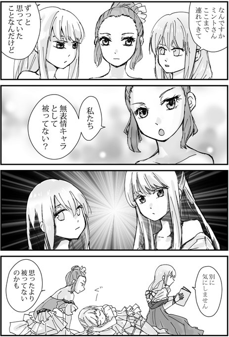 擬人化 を含むマンガ一覧 7ページ ツイコミ 仮