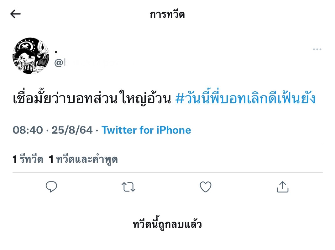 Phak3punx_'s tweet image. ลบแต่แคปทันค่ะคนสวย