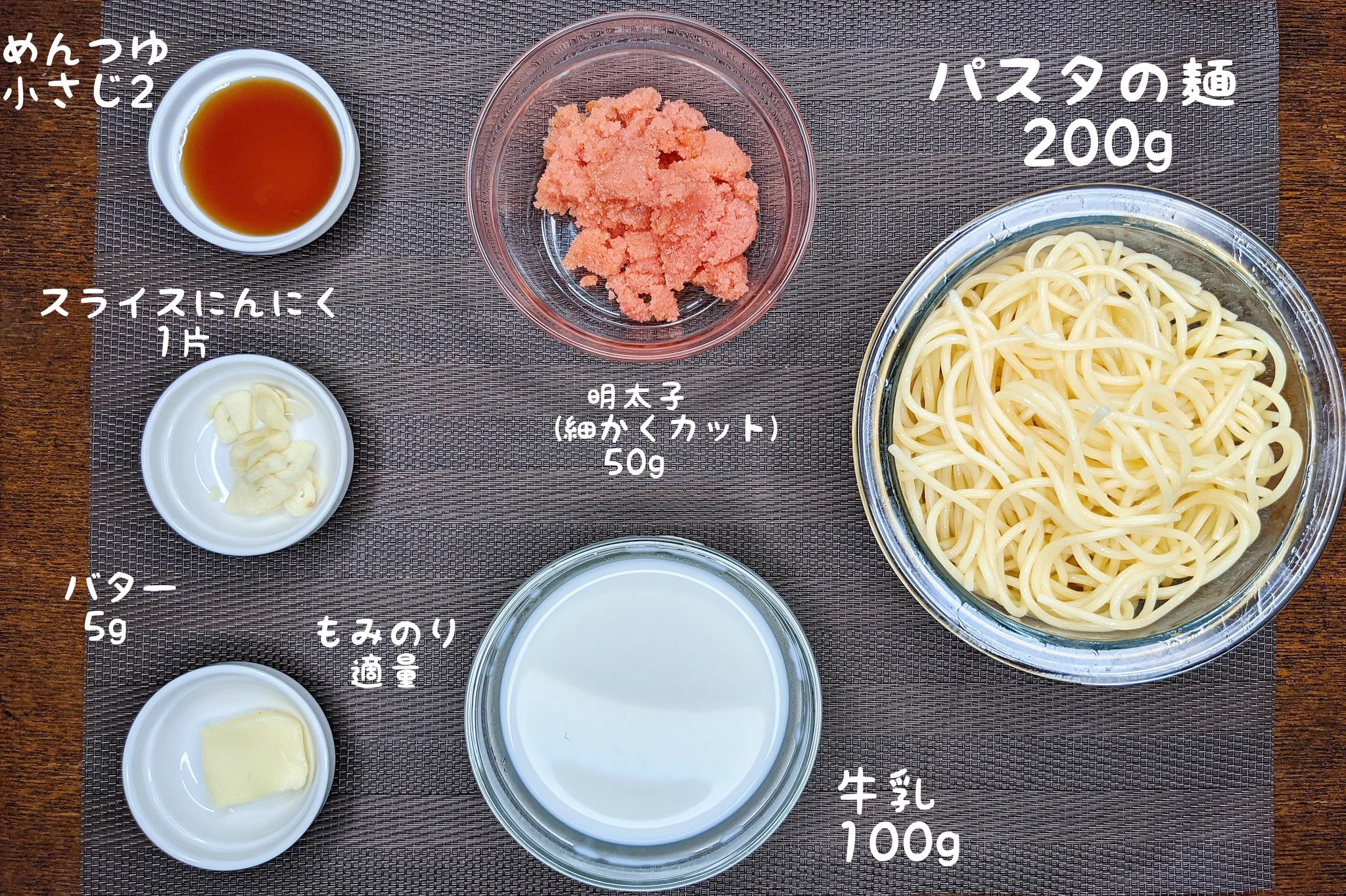 パスタ好きさんは是非！ガーリック×明太子×パスタのとっても美味しそうな料理のレシピ！