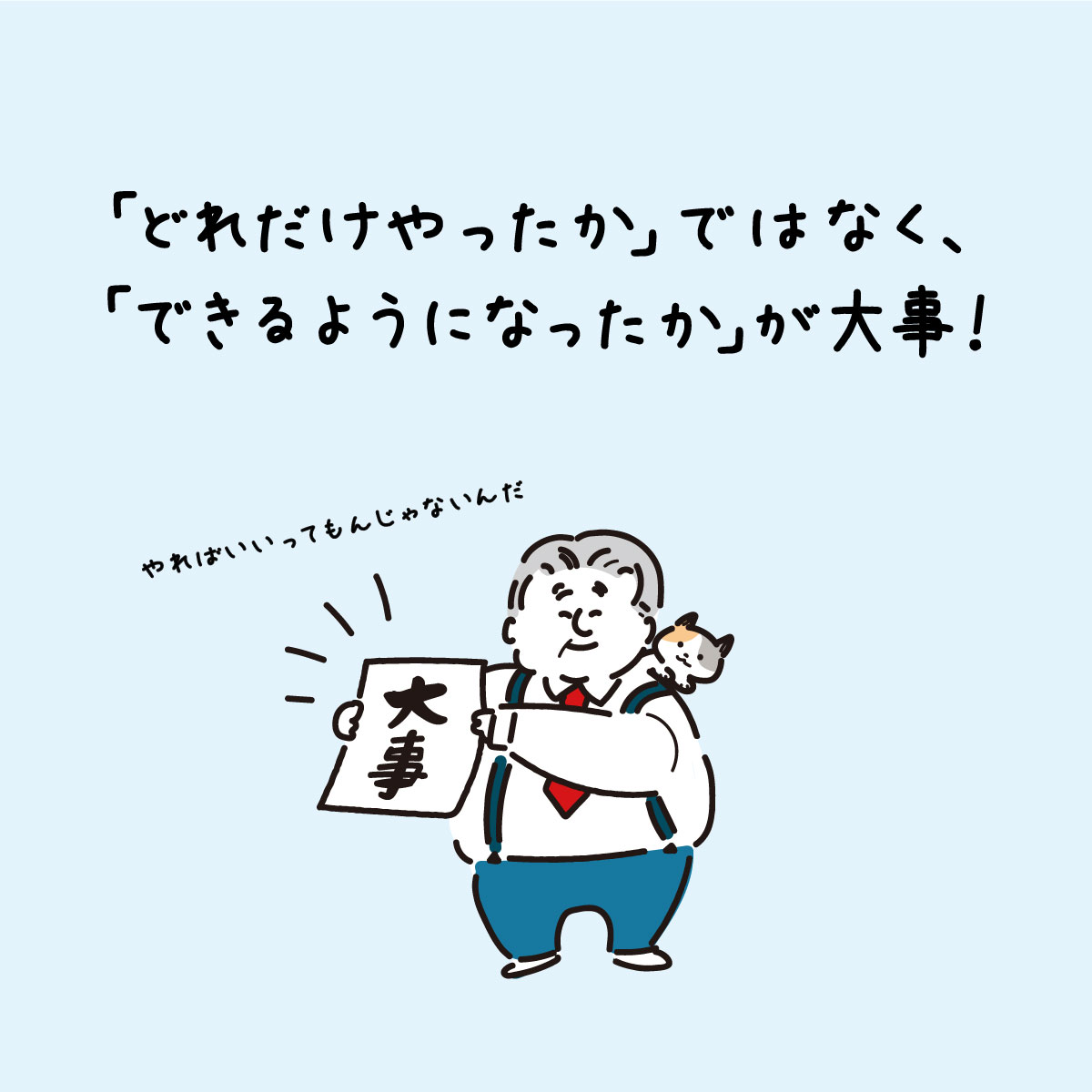 受験のツンデレラ Vedette La Twitter