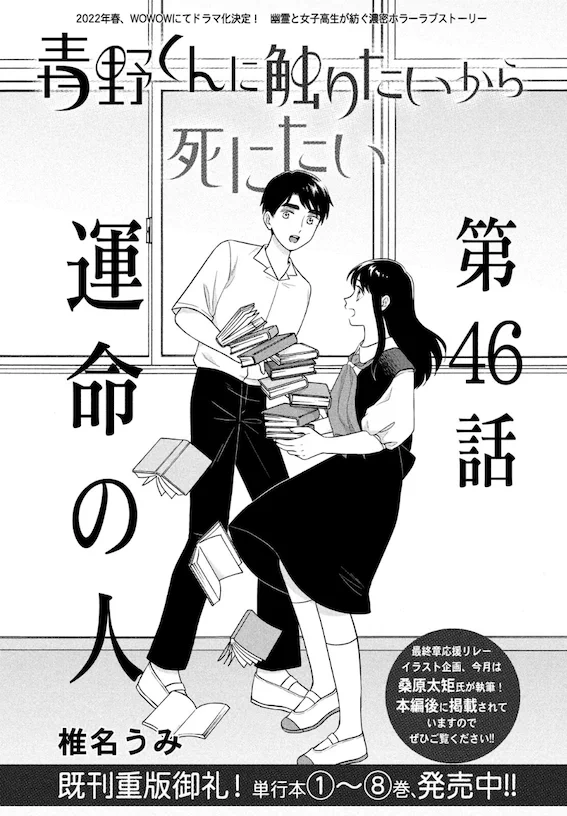 青野くんに触りたいから死にたい(公式) on X: 
