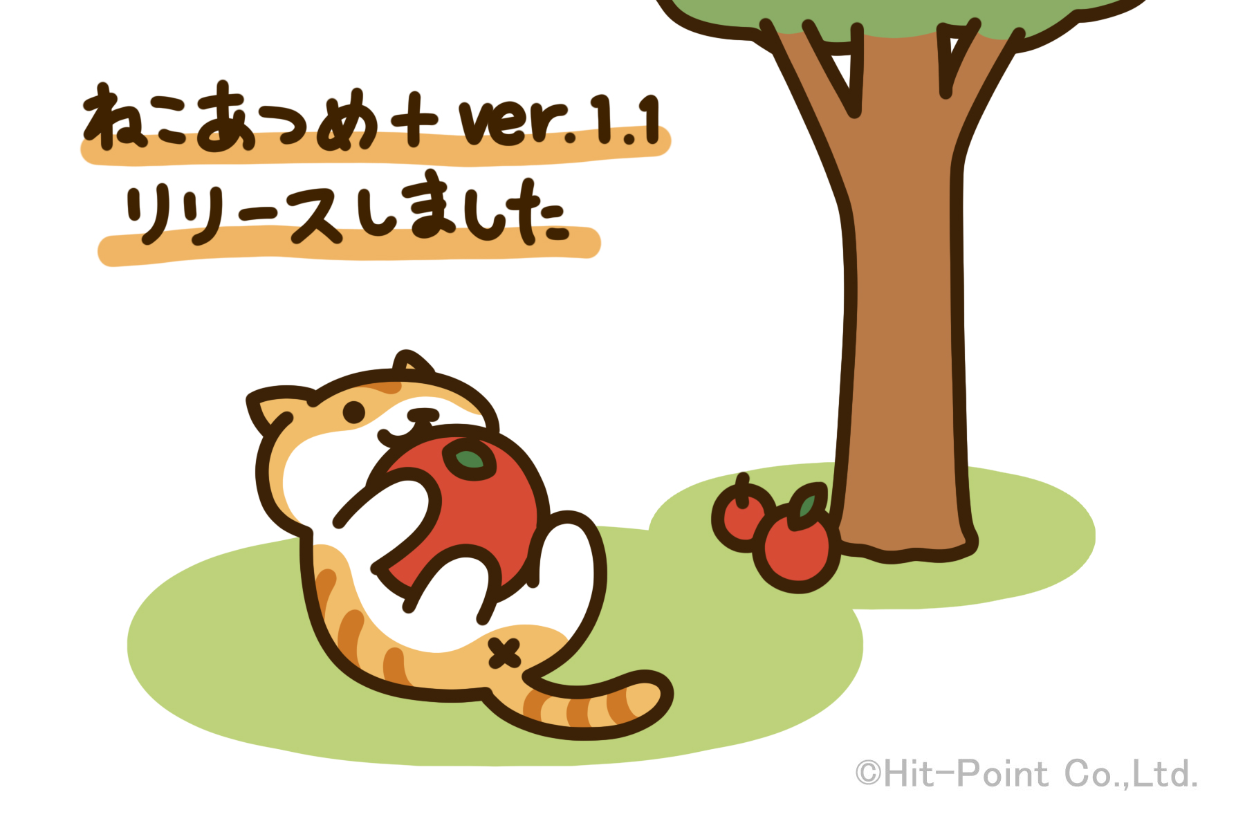 ねこあつめ公式 Apple Arcadeにて配信中の ねこあつめ をver1 1に更新しました 新しいレアねこ グッズが追加されています Applearcade ねこあつめプラス T Co Hv86vnlhrc Twitter