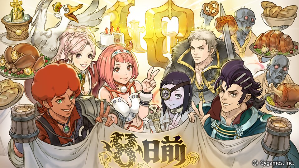 神撃のバハムート公式 در توییتر 神バハ10thカウントダウン 神撃のバハムート の10周年まであと7日 Cygamesの各タイトルより毎日応援イラストをお届けします 8 25は 神撃のバハムート Genesis Virgin Soul よりお届け 神バハ10周年特設サイト T