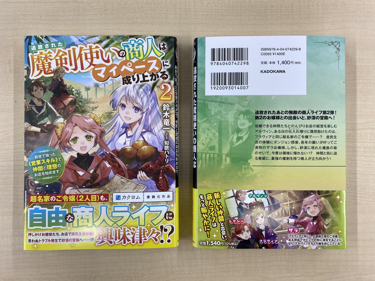 にゃんたろう Kaminekoya Twitter