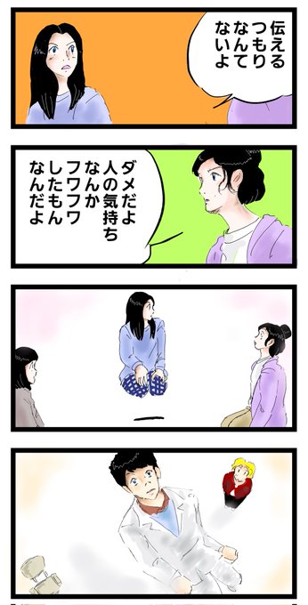 すーちゃん を含むマンガ一覧 ツイコミ 仮