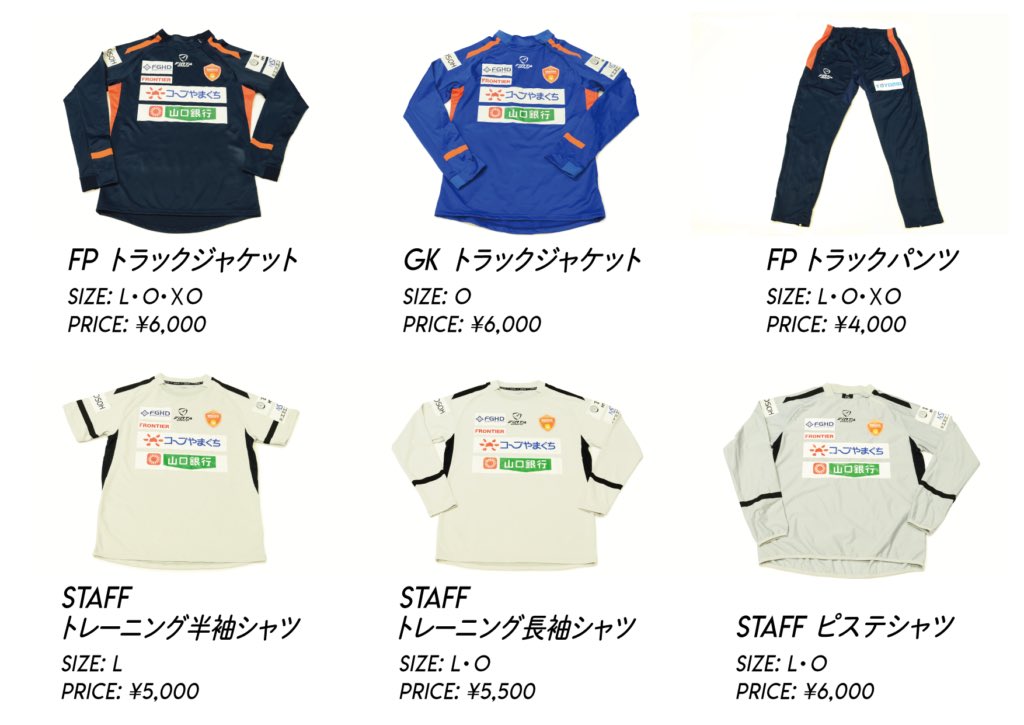 レノファ山口練習着 ピステ長袖 紺色 レノファ山口ウインドピステ