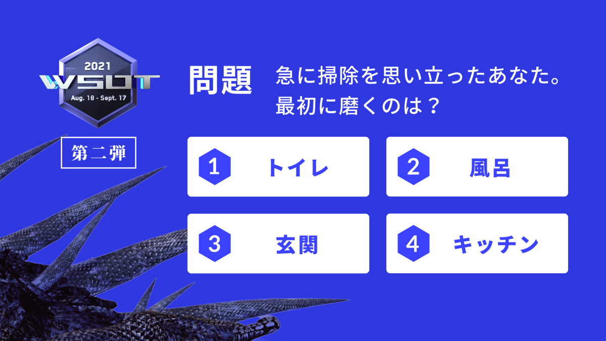 BybitJP's tweet photo. 【第二弾】大会前の験担ぎ！あなたの金運度をチェックしよう🤑
抽選で10名様に、WSOT限定グッズをプレゼント🐲

締め切り：
2021年8月26日23:59(日本時間)

応募方法：
✅@BybitJP をフォロー
✅引用RTであなたの答え（番号）をシェア

#WSOT #WSOT2021

お題はコチラ🔽 https://t.co/EzOaYXk2kc