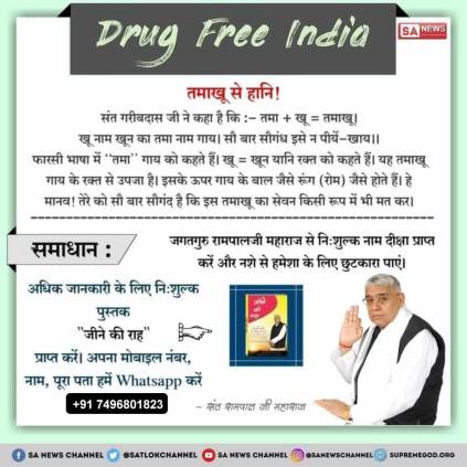 Please do not consume alcohol becz it's very harmful for your health &amp; destroy your mind peace. According to constitution of Supreme God it is a sin too. For more info watch Satsangs of <a href="/SaintRampalJiM/">Sant Rampal Ji Maharaj</a> on Satlok Ashram.
#GodMorningWednesday