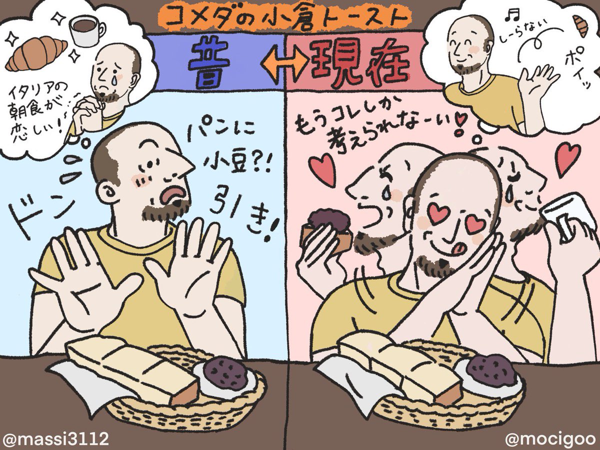 日伊通訳者マッシさんの 日本に来て一番大きく変化したこと クロワッサンの食べ方や 甘い豆 の衝撃 多くのイタリア人の習慣です Togetter