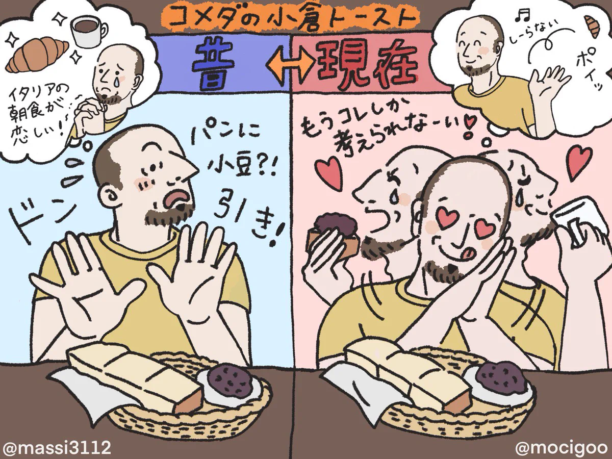 パンに対する価値観が変わった？外国人が日本に来て1番大きな変化がこれwww