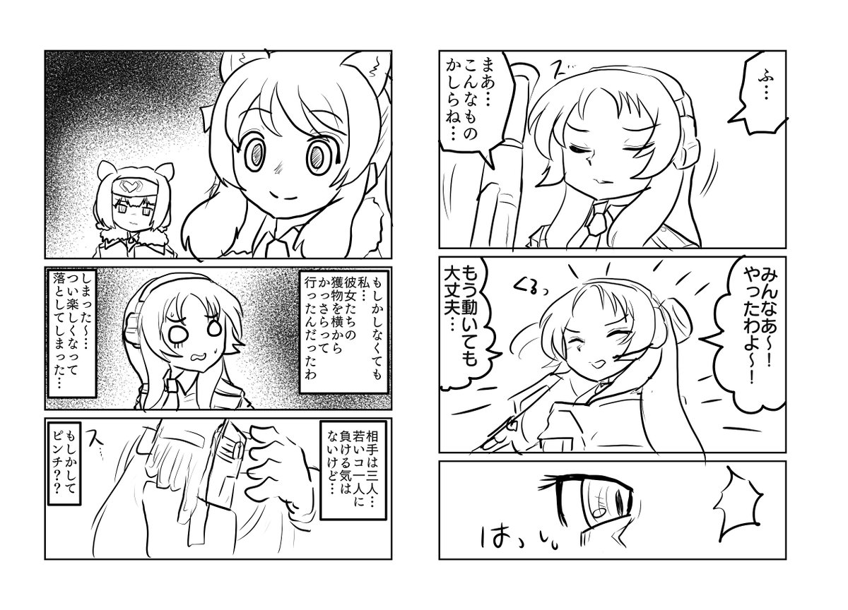 LAAD(その21)

けもフレポリスシリーズ、次回に続きます 
