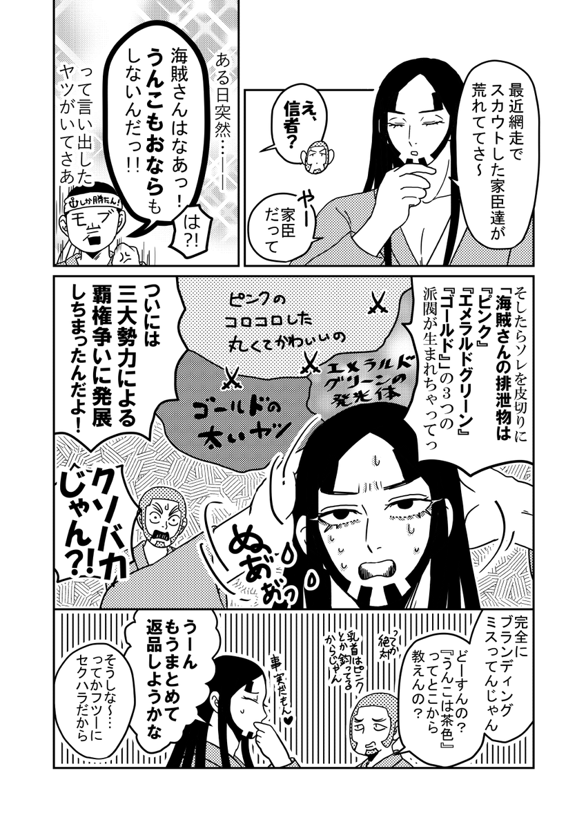 哲也 雀聖と呼ばれた男 の漫画を全巻無料で読めるサイトやアプリは 漫画バンクや漫画村の代わりに アニメ アニメ 電子書籍比較