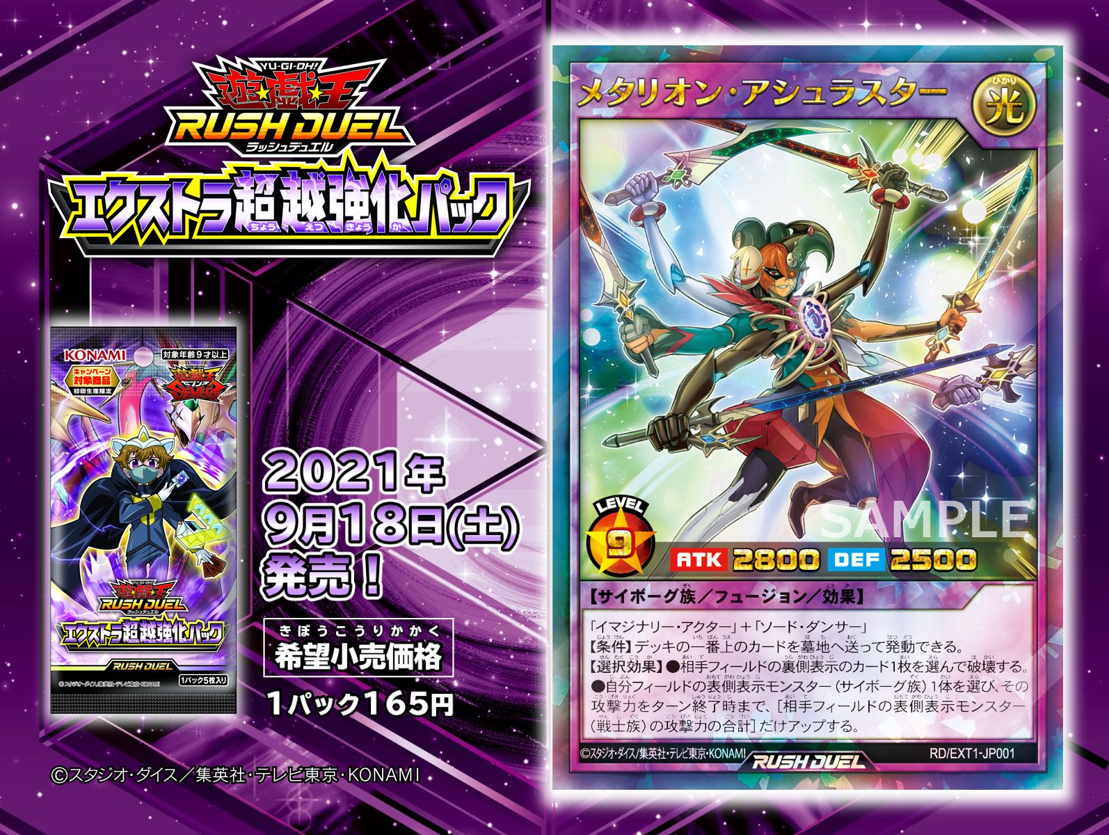 公式】遊戯王ラッシュデュエル on Twitter: