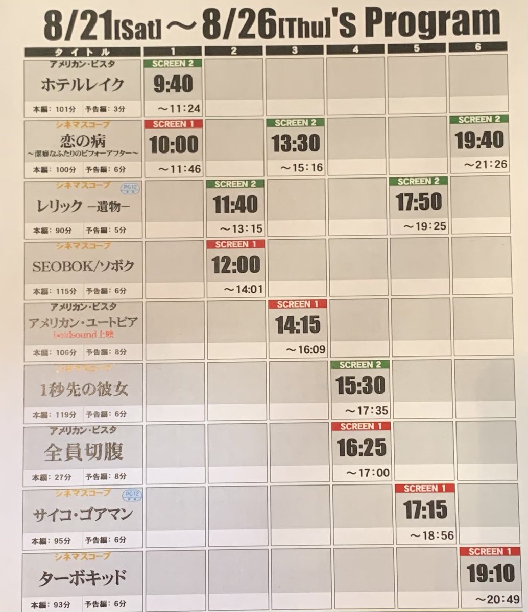 Cinemart_Osaka tweet picture
