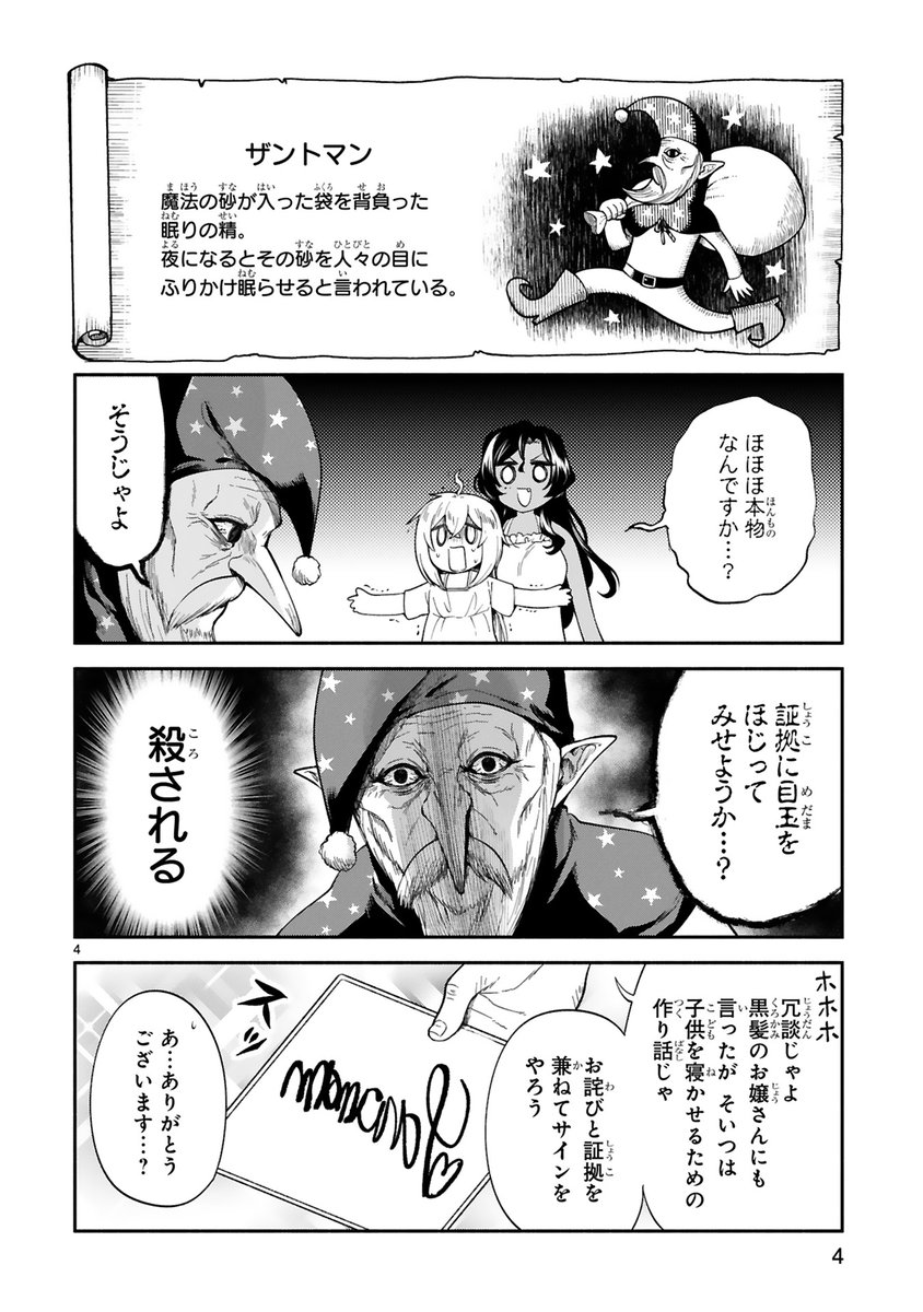 「でこぼこ魔女の親子事情」19話が更新されました!見ての通りのドタバタコメディです。よろしくお願いします! #でこぼこ魔女の親子事情
【本編】https://t.co/ay0YVfnuxW
【最新刊】https://t.co/P3Bs4dFYyB 