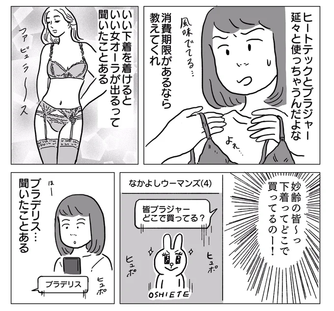 しごおわダイアリー更新されてます。今回はブラジャー新調回👙
新型コロナウィルスの感染が拡大していますので収束後に行ってみてくれよな…!オンラインフィッティングもやってる✌️
【第24話】自分に合うブラを探しに行ってみた|#しごおわダイアリー「マイナビウーマン」 https://t.co/xiTVKU3Qgz 