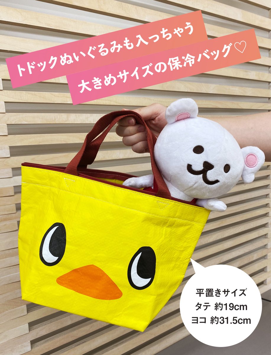 コープさっぽろ 公式 やきそば弁当いつもよりちょっとquick発売キャンペーン 8 25は チキンラーメン誕生の日 なんですって コープさっぽろのキッズカード景品にも今日から チキンラーメン ひよこちゃん保冷バッグ が登場 ちょっと コープさっぽろ 公式 やきそば弁当いつもよりちょっとquick発売キャンペーン 8 25は チキンラーメン誕生の日 なんですって コープさっぽろのキッズカード景品にも今日から チキンラーメン ひよこちゃん保冷バッグ が登場 ちょっと