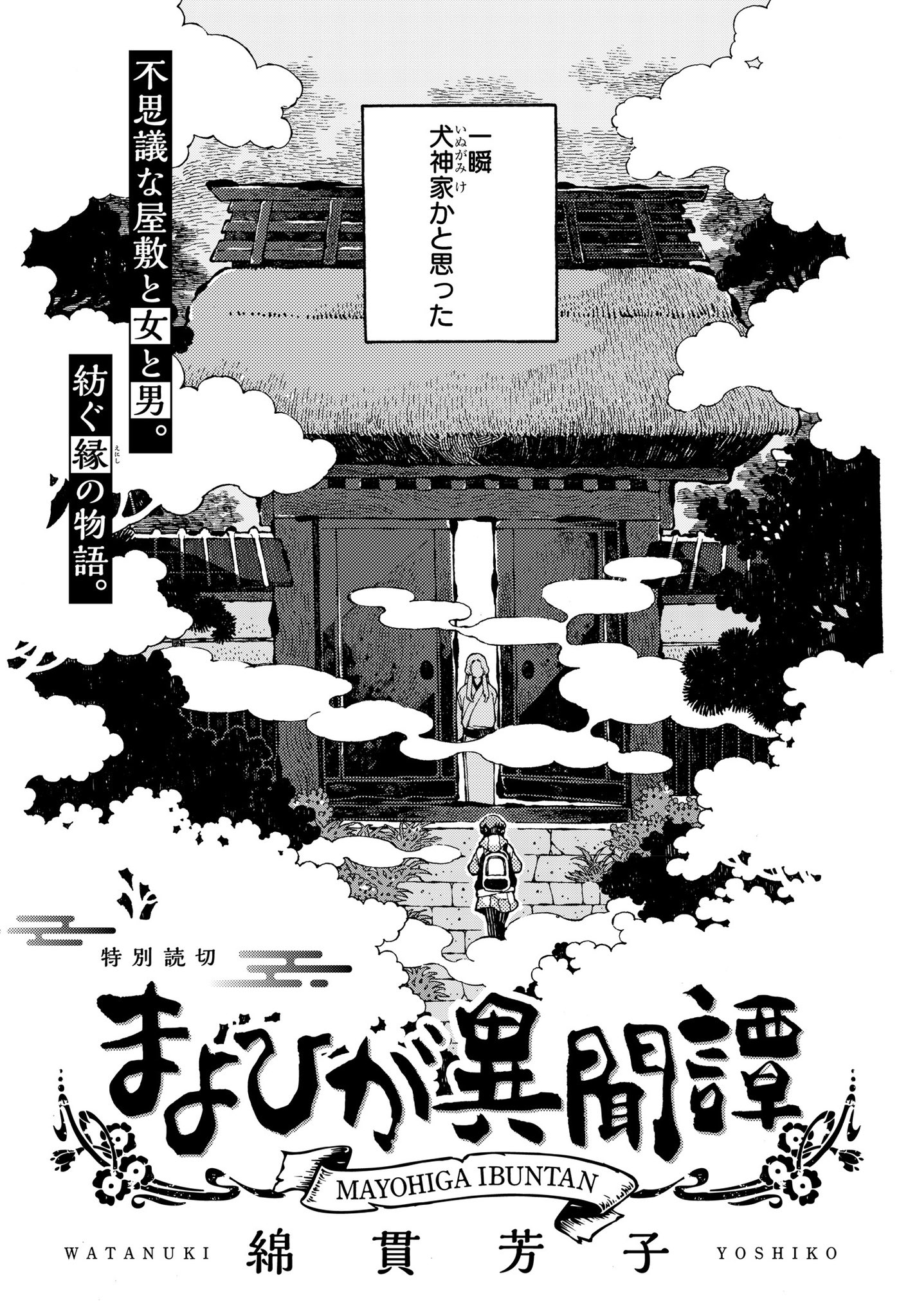 綿貫芳子 Atomicsource Twitter