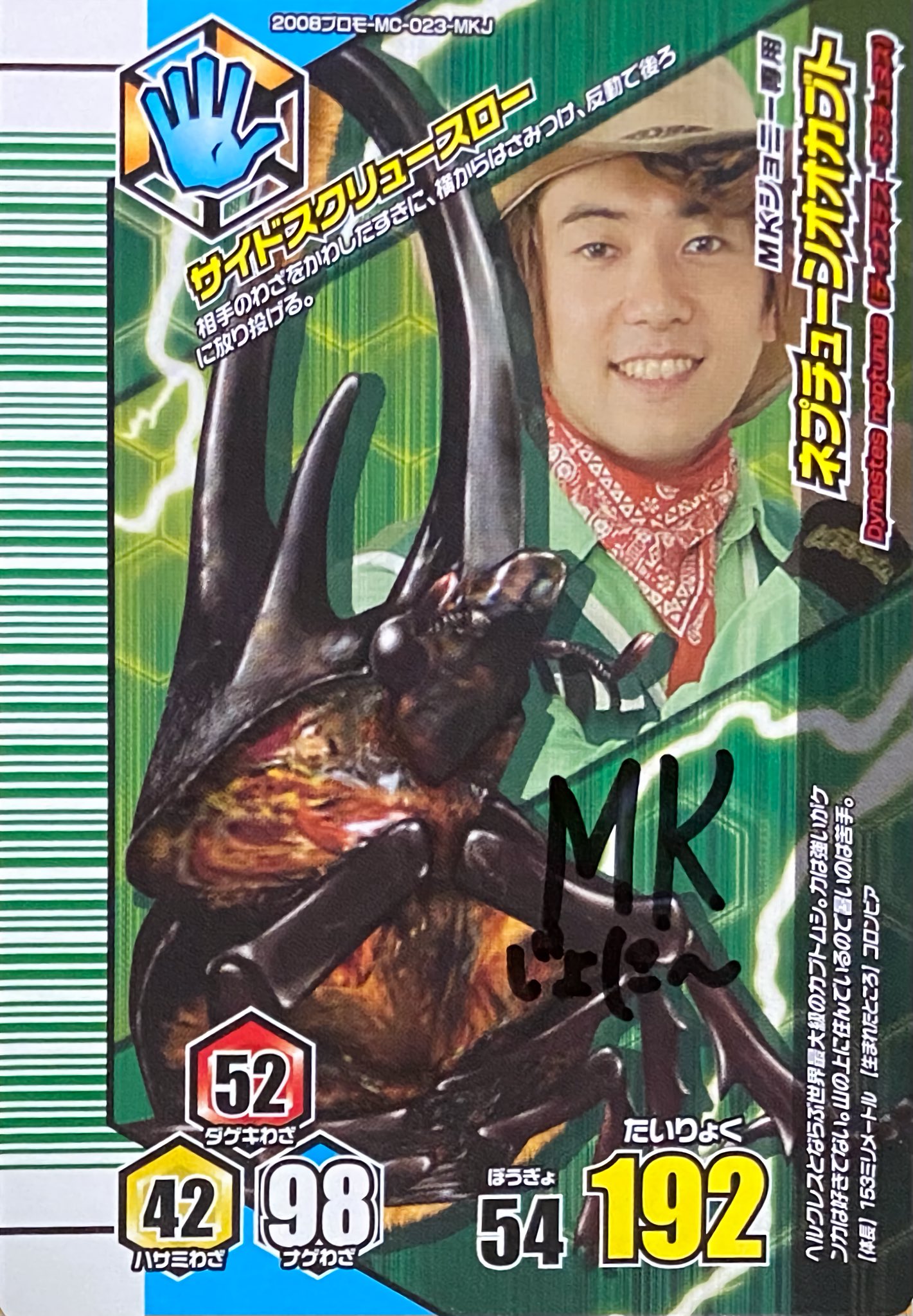 パーティを彩るご馳走や ムシキング アダー完結編 新登場 ダビ