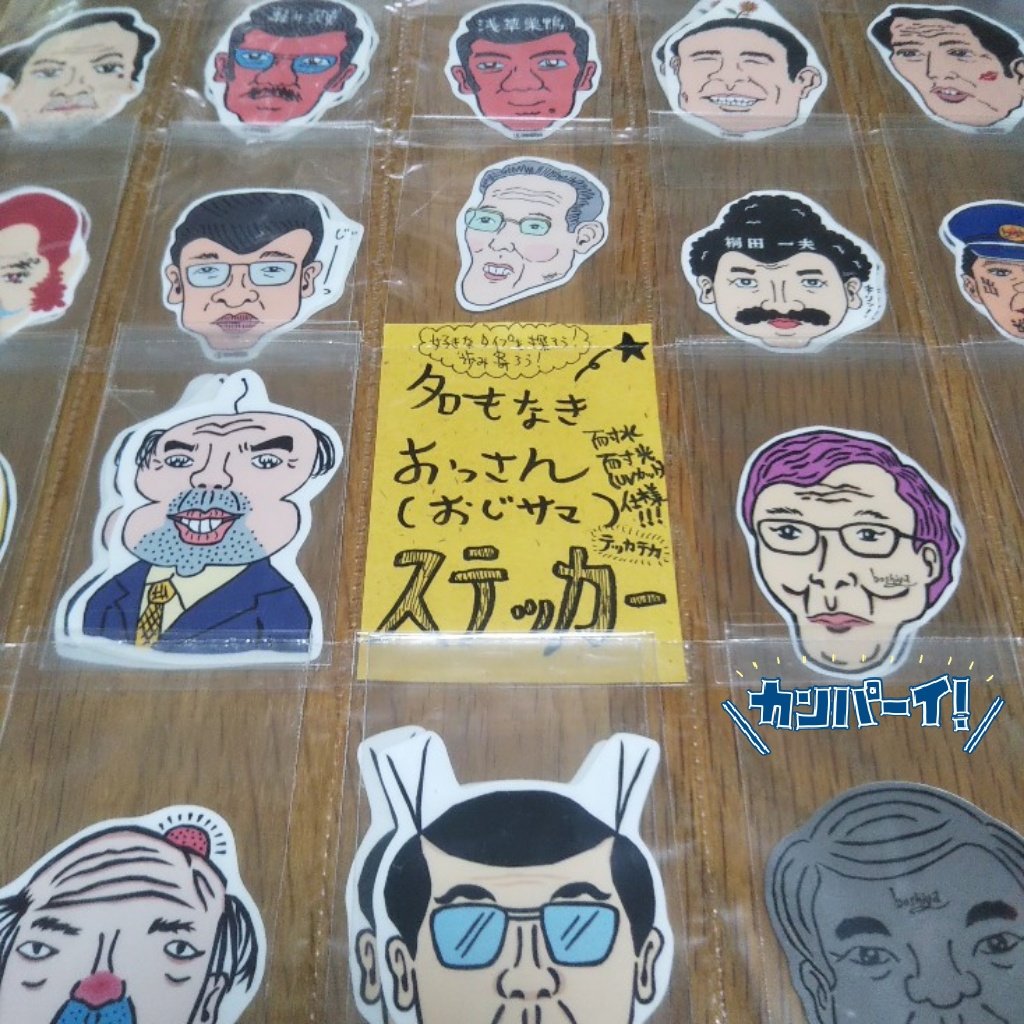 boshiya_illust's tweet photo. ステッカー整列中。
#星屋 #鳥以外 #boshiya https://t.co/4BcUodojBv
