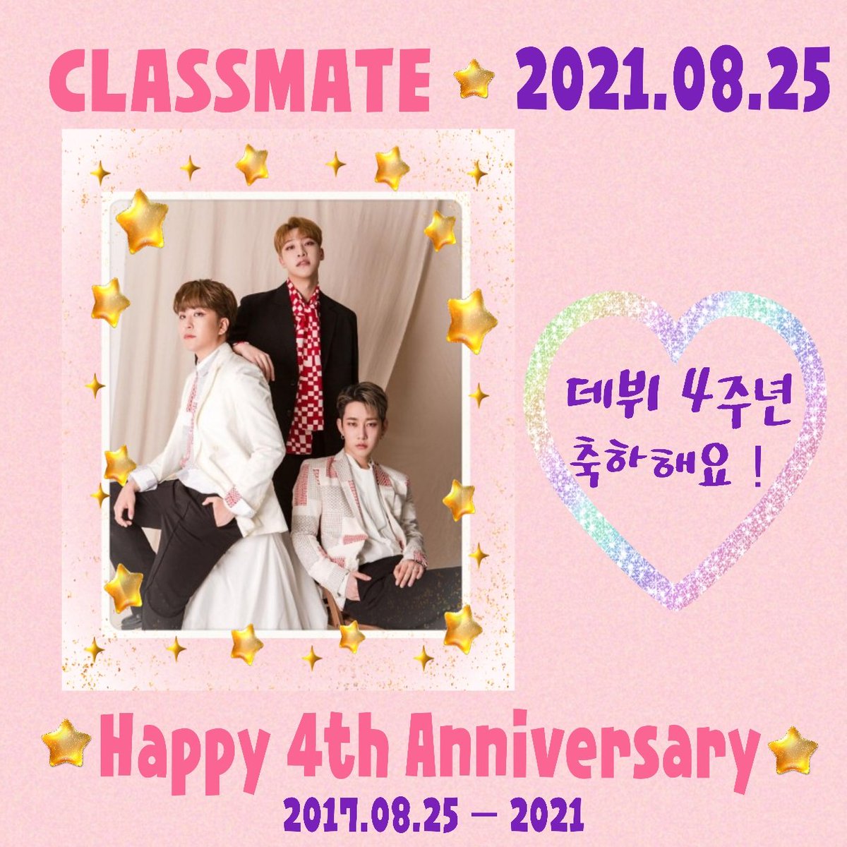 desu_emiko's tweet photo. 2021.08.25
Classmate 4th Anniversary🥳🎉

데뷔 4주년 축하해요❣️
앞으로도 열심히 해주세요.
응원 할게요.
2017.08.25 － 2021

@3classmate
#Happy 4th Anniversary
#CLASSMATE_4TH_ANNIVERSARY
#클래스메이트_4주년_축하해⁩
#클래스메이트_데뷔_4주년
#20170825  #20210825
#성정 #병민 #재성 https://t.co/xXvZP8hSPW