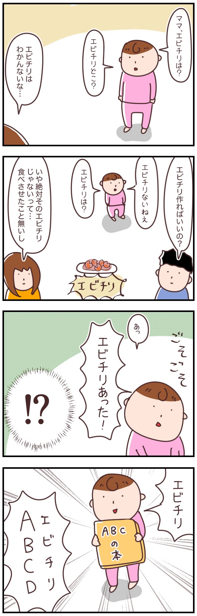 Twoucan エビチリ の注目ツイート イラスト マンガ コスプレ モデル Twoucan エビチリ の注目ツイート イラスト マンガ コスプレ モデル