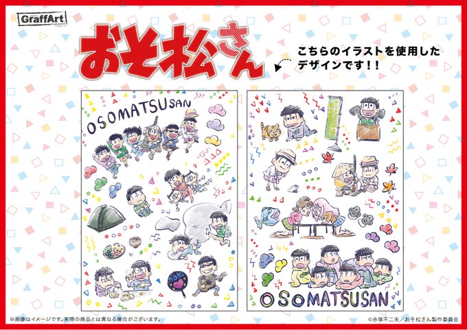 画像まとめ おそ松さん 日付順 5ページ目 アニメレーダー 画像まとめ おそ松さん 日付順 5ページ目 アニメレーダー