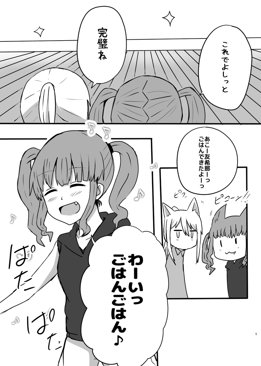 pixiv見れないよって方用

リサ姉が友希那さんのお尻をぺんぺんする話 https://t.co/tSwPLD9m9B
