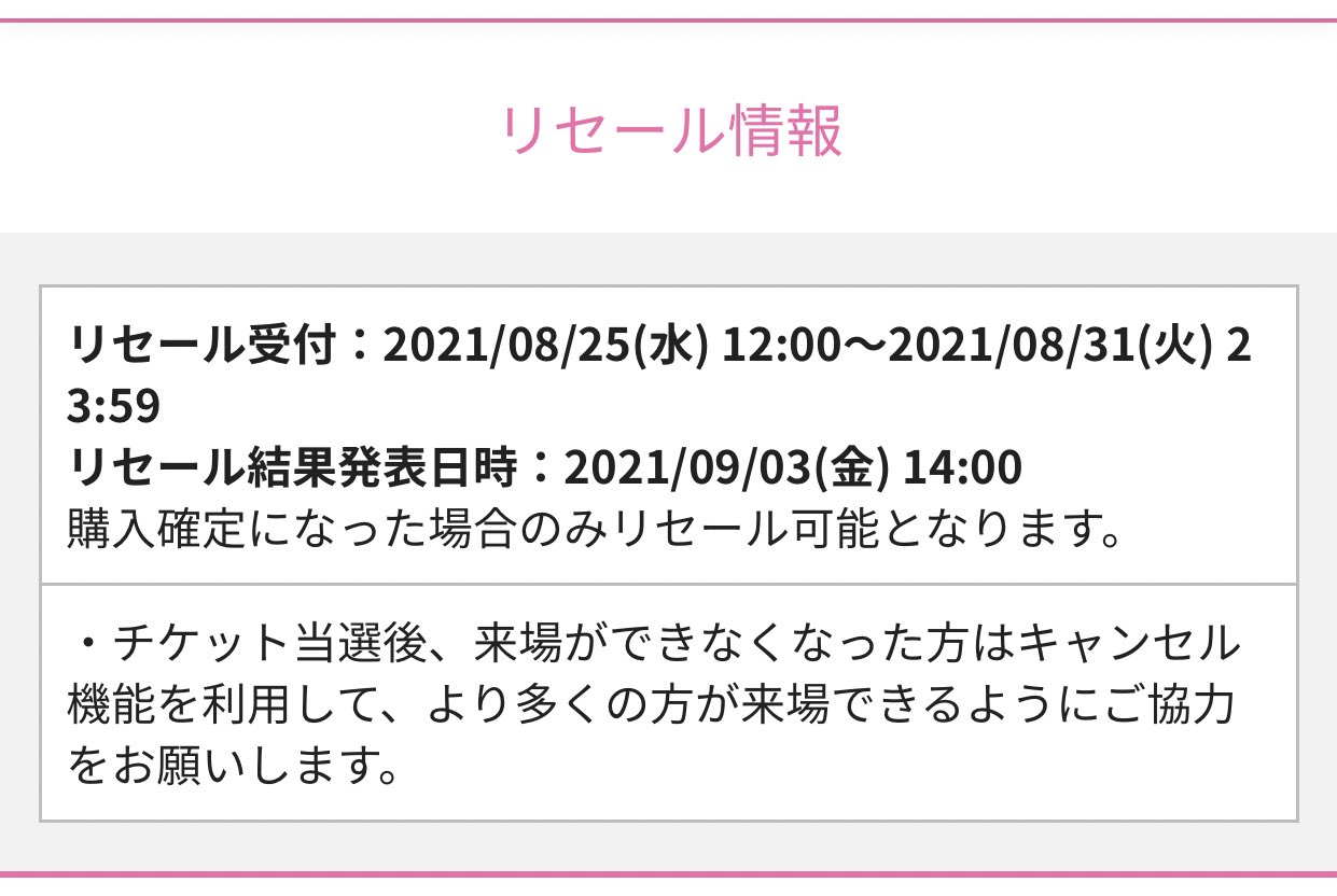 公式 コンパス 戦闘摂理解析システム お願い 本日 コンパス 街キャラバンin東京 のチケット当選結果が出ております 感染症対策で 人数が限られるイベントとなるため 当選者でイベントに来れない事が分かっている方は キャンセルをお願いします