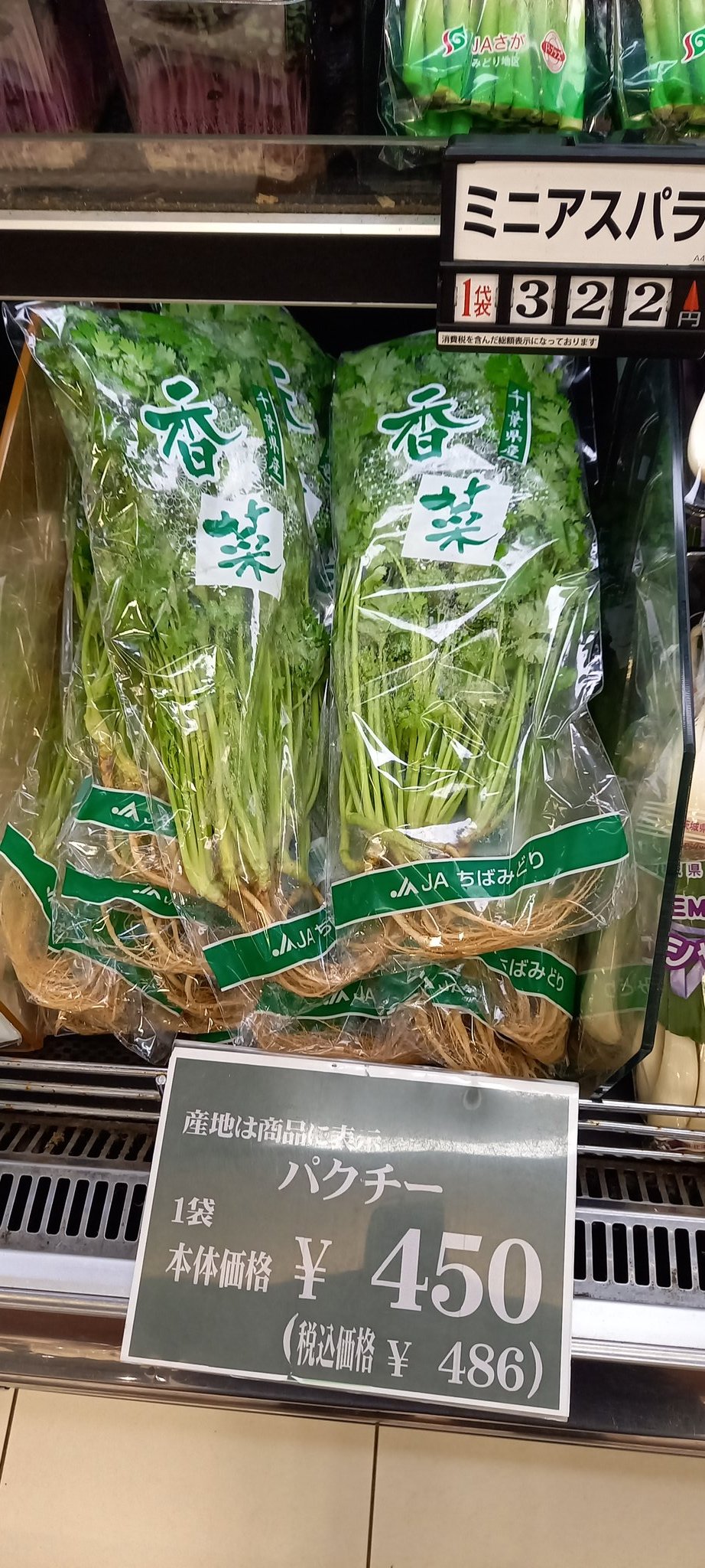 Chobin パクチー価格調査中 なんだと 高過ぎじゃない やっぱり栽培するか T Co 0uxtjztjb3 Twitter