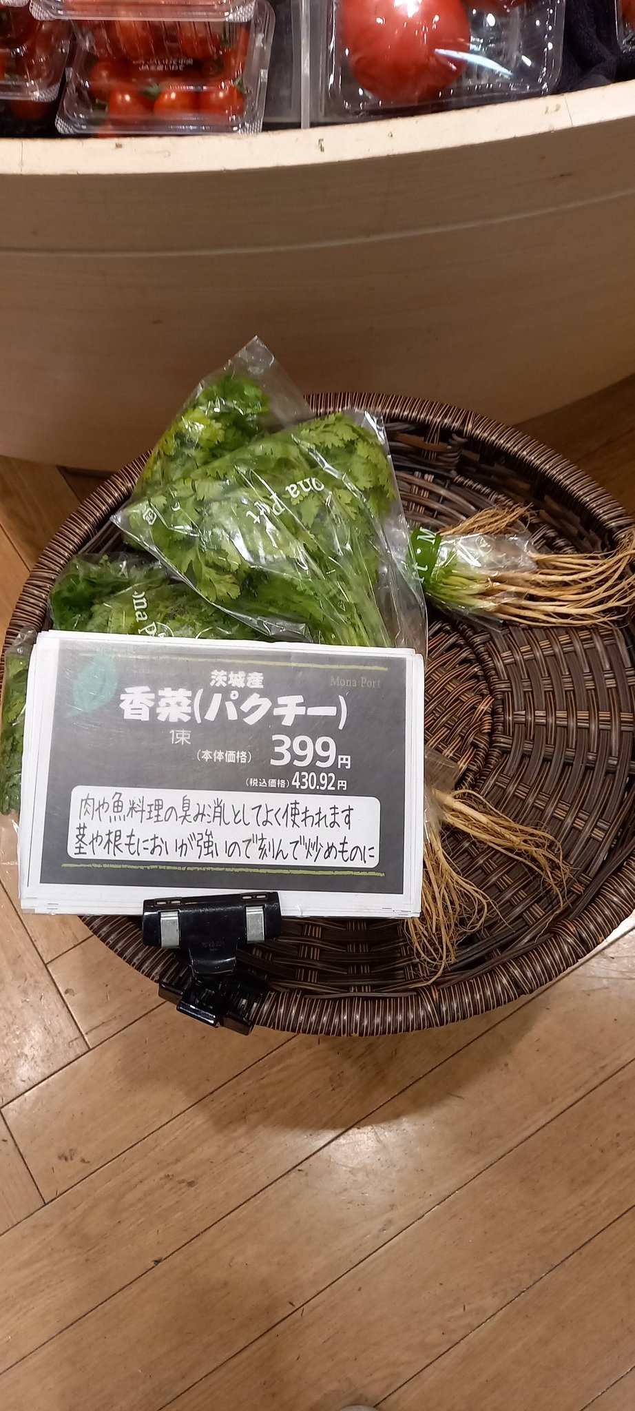 Chobin パクチー価格調査中 なんだと 高過ぎじゃない やっぱり栽培するか T Co 0uxtjztjb3 Twitter