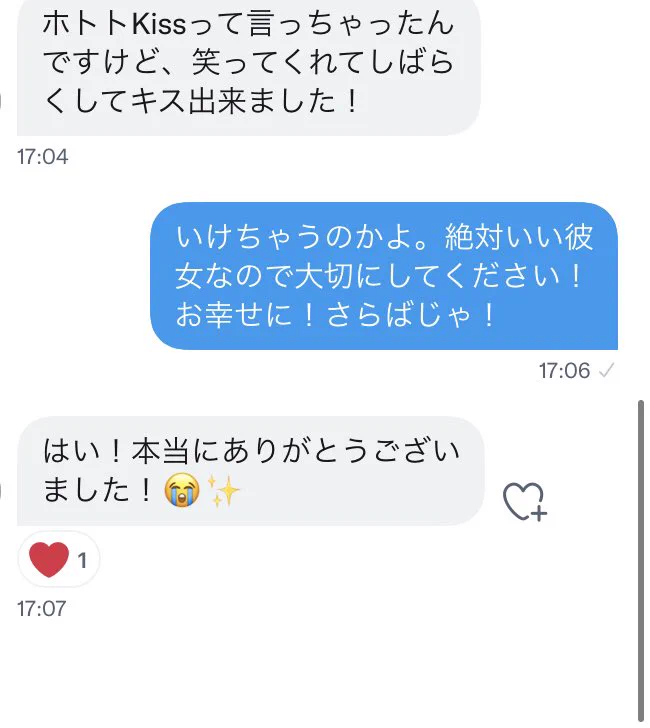 中3の男の子からの恋愛相談に答えたら上手くいった！幸せになって欲しいw