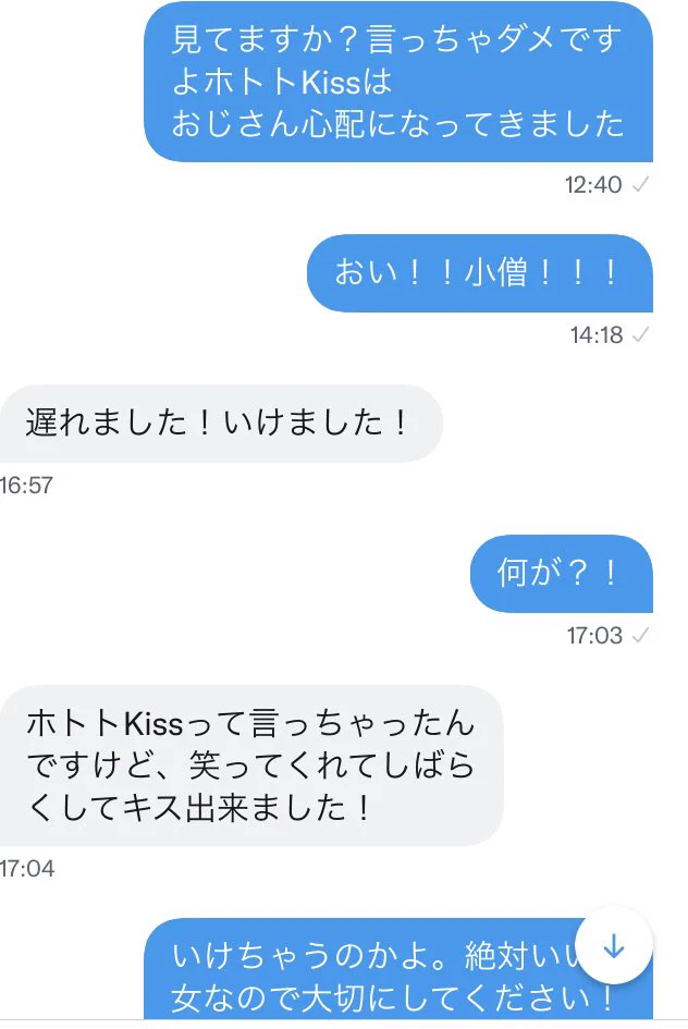 中3の男の子からの恋愛相談に答えたら上手くいった！幸せになって欲しいw