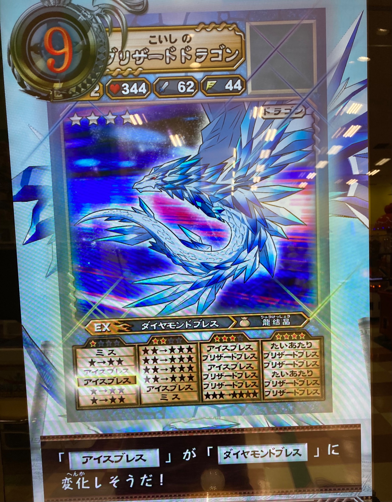 Twitter 上的 こいし オレカバトル ブリザードドラゴンって 元からこんな技覚えるんか T Co Lc5e8u1xvi Twitter