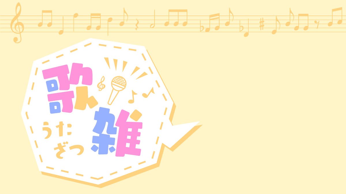 Vtuber向けフリー素材 配信 サムネ素材1 2ページ目 Togetter