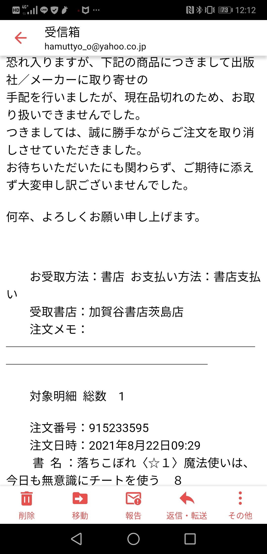 落ちこぼれ Twitter Search Twitter