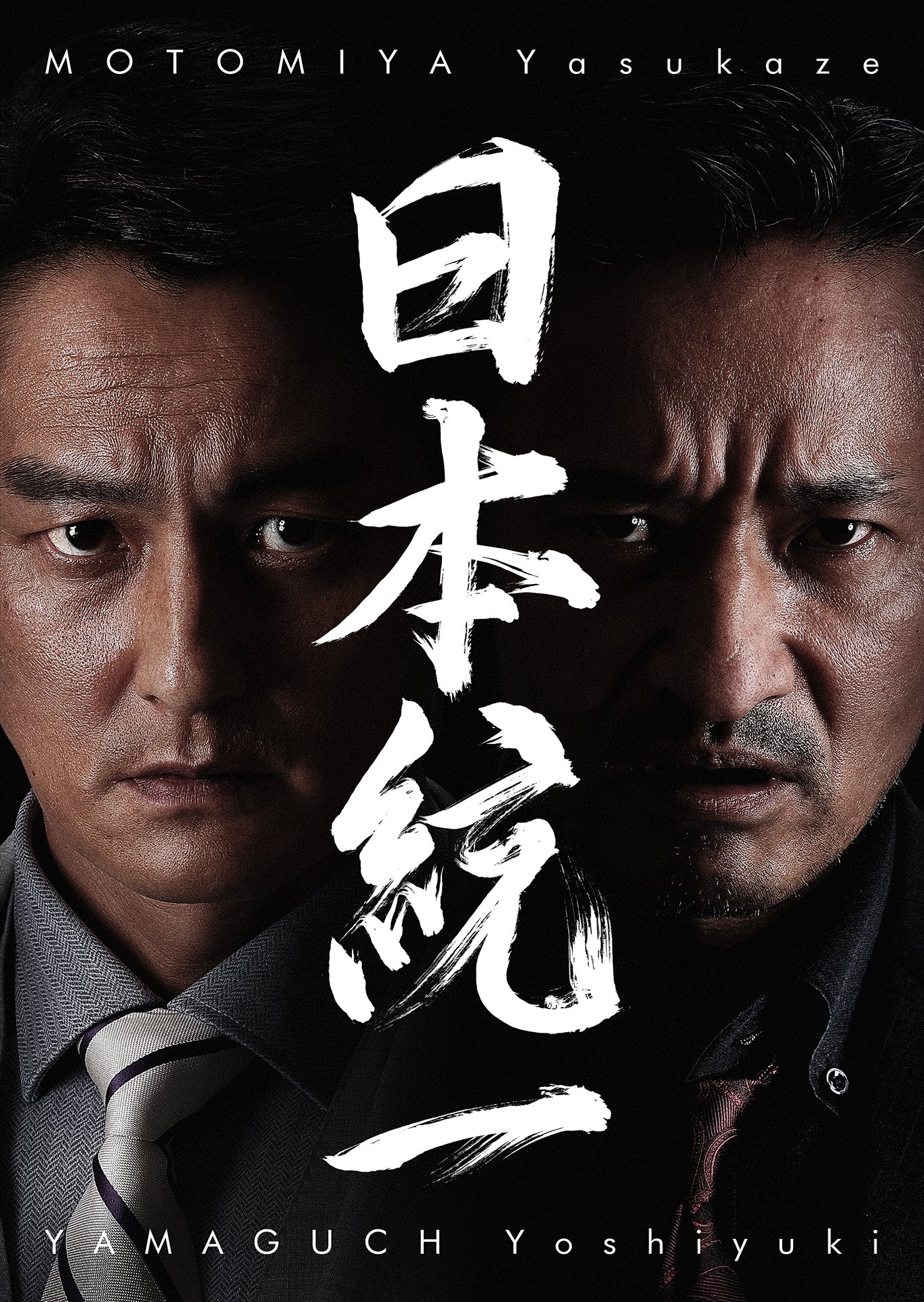 山口祥行 on X: 