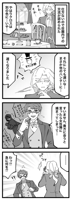 ✋✋ステ的なノリの写占③ 