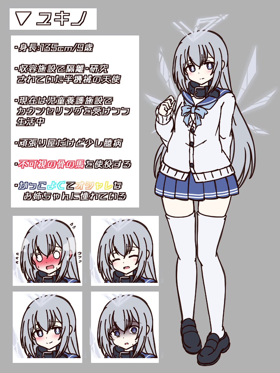 これは新しくできたウチノコ 