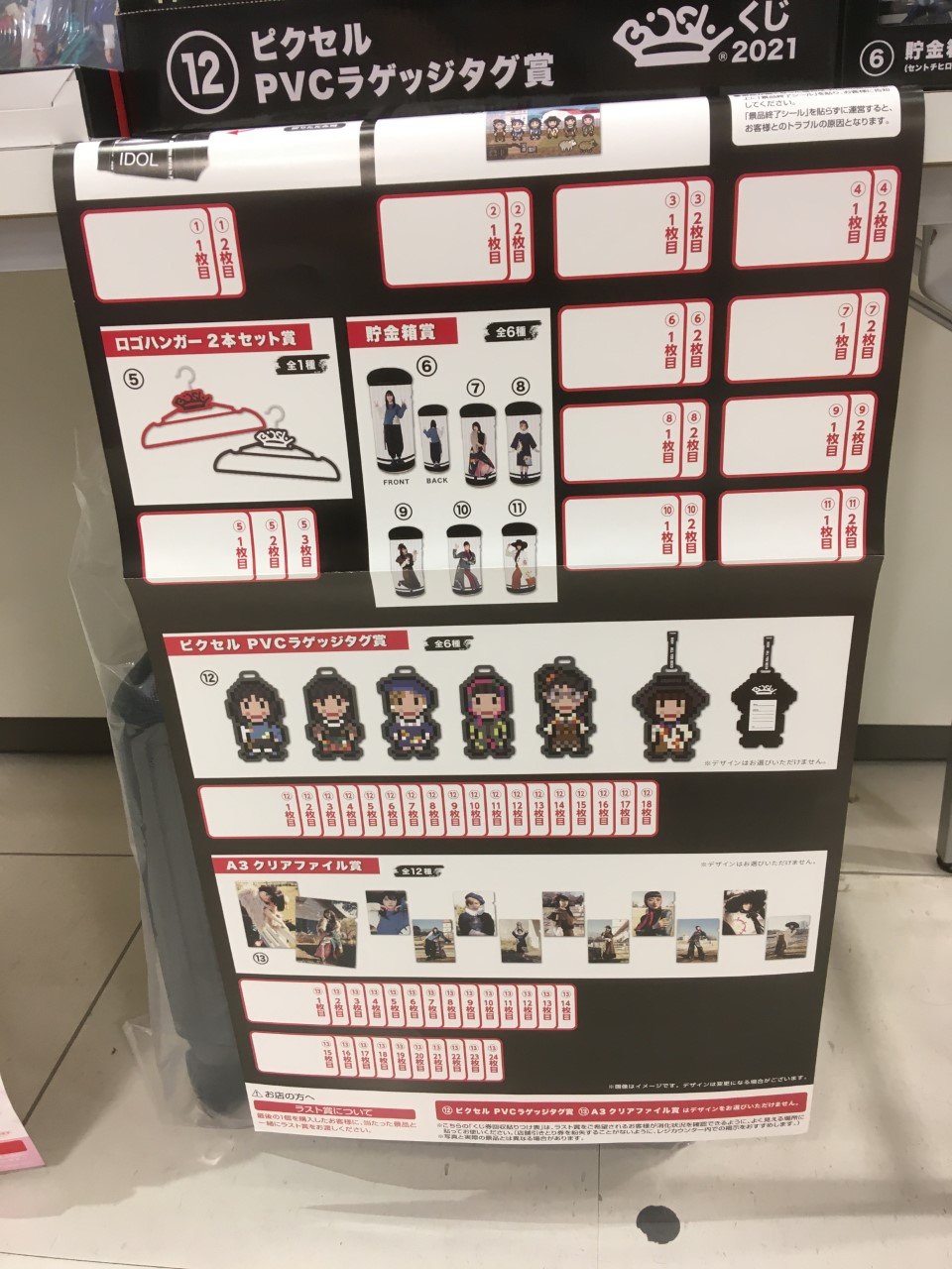 BiSHくじ A3クリアファイル ちか
