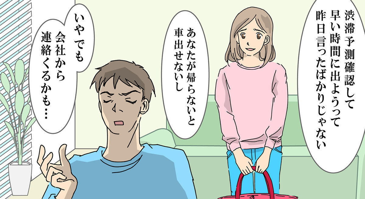 なんでも否定から入る人…いますよね?
投稿者さんの夫はまさに「なんでも否定夫」

そんな夫にイライラを募らせる投稿者さんがとった行動に「スカッとした」という声が多く寄せられました!
▼記事はこちら
https://t.co/ilc7hJcxs6
#漫画が読めるハッシュタグ 