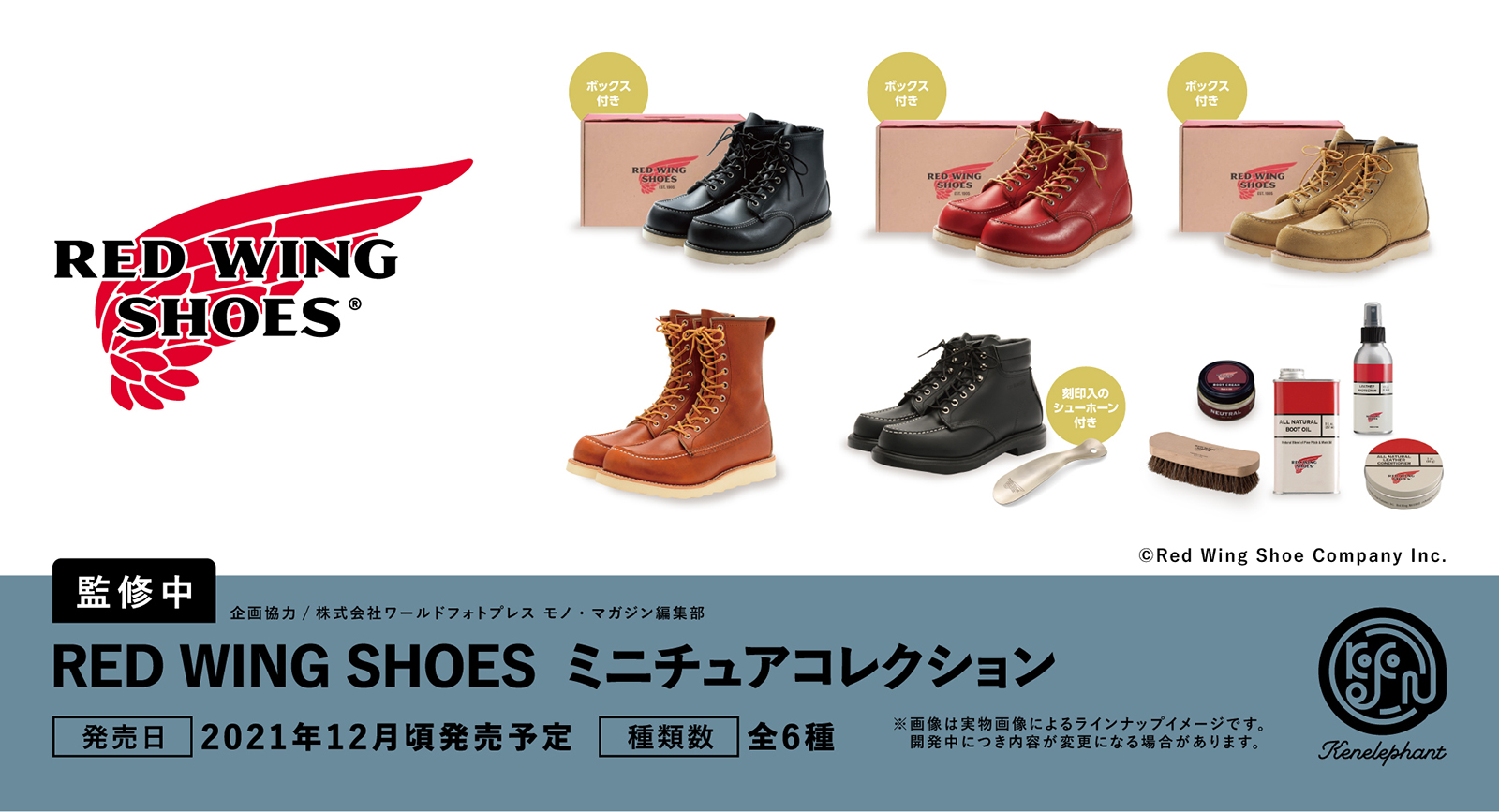 人気商品ランキング red wing レッドウィング ミニチュアコレクション