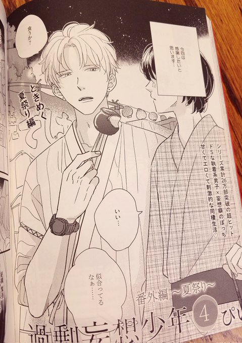 ぴい パパあゆ２ 発売中 Pi Lov さんのマンガ一覧 リツイート順 9ページ ツイコミ 仮
