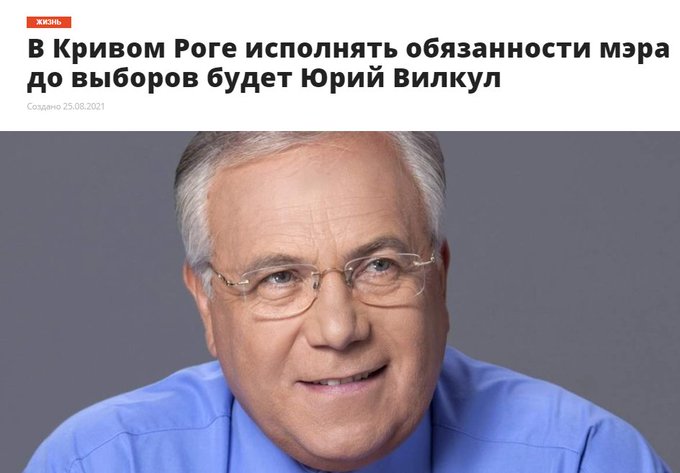 "Слуга народу" назвала зрадою відмову однопартійця Котляра очолити Кривий Ріг - Цензор.НЕТ 1334